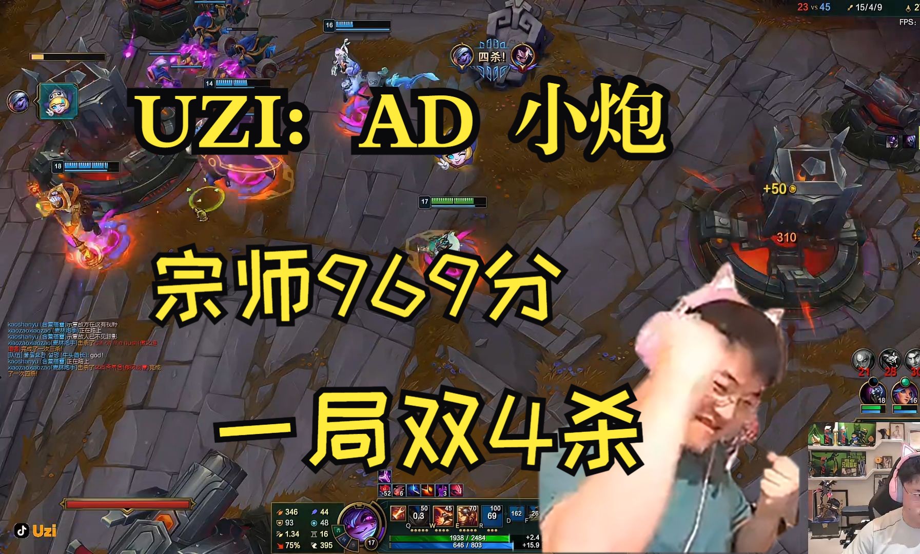 Uzi官方宣布持续失利新规，C9引发争议！